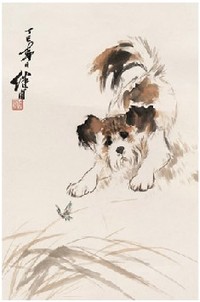 刘继卣 1977年作 花狗 镜心